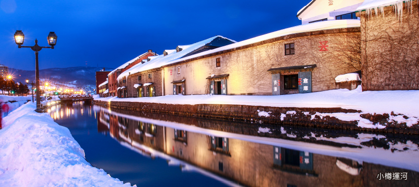 登別伊達時代村